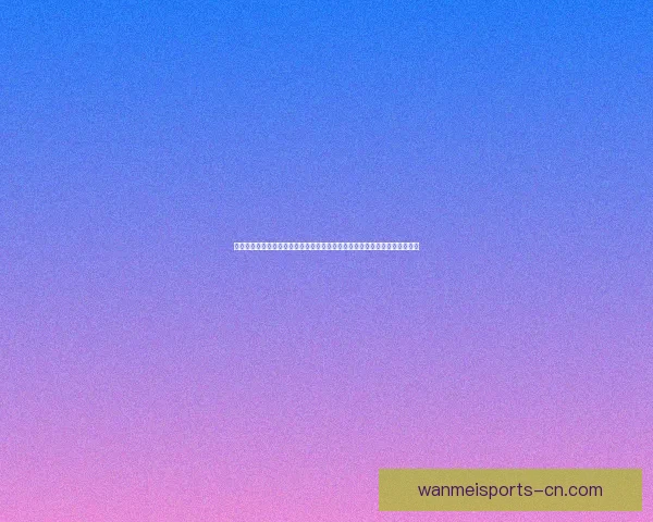 完美体育世界杯竞猜全攻略助你轻松掌握赛事赢取精彩大奖